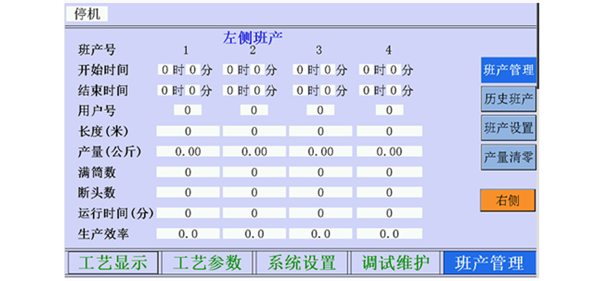 沛县人机界面