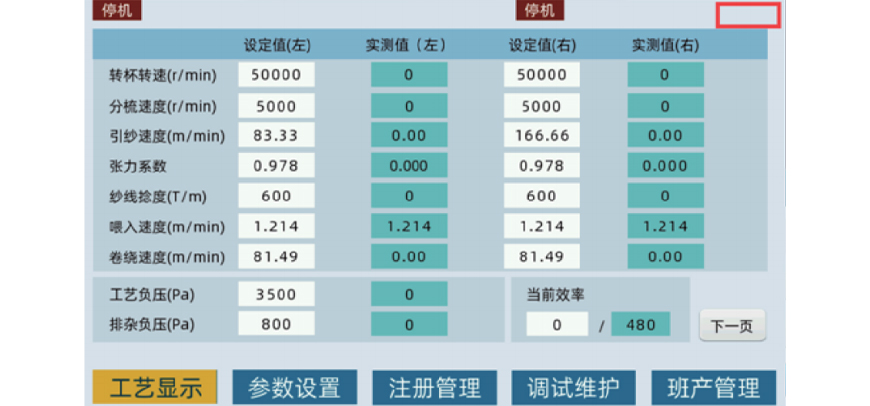 沛县人机界面